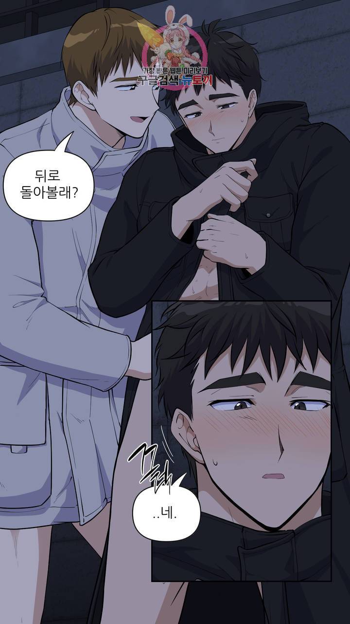 촉수 레시피 5화 18