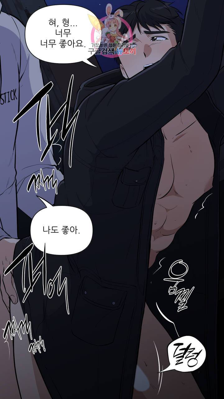 촉수 레시피 5화 36