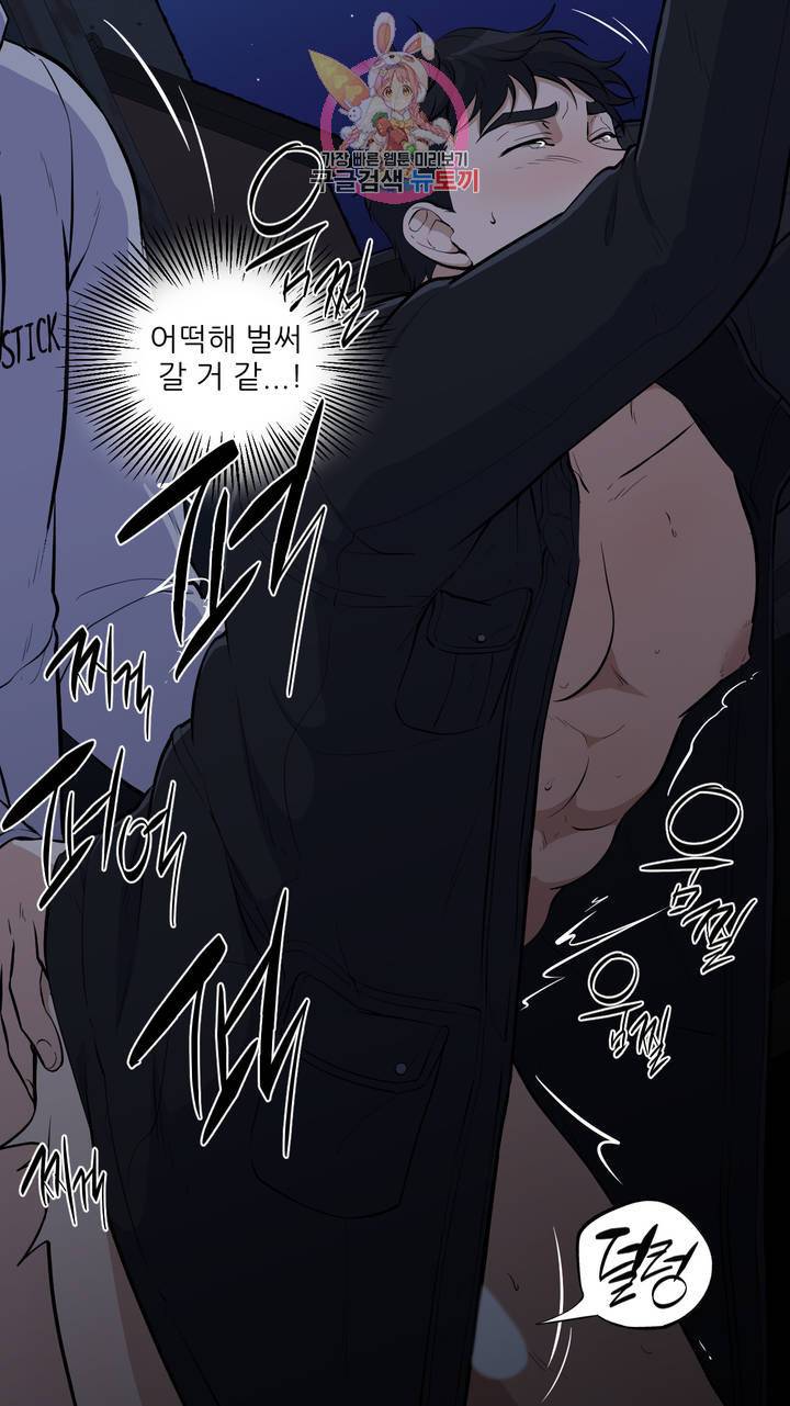 촉수 레시피 5화 39