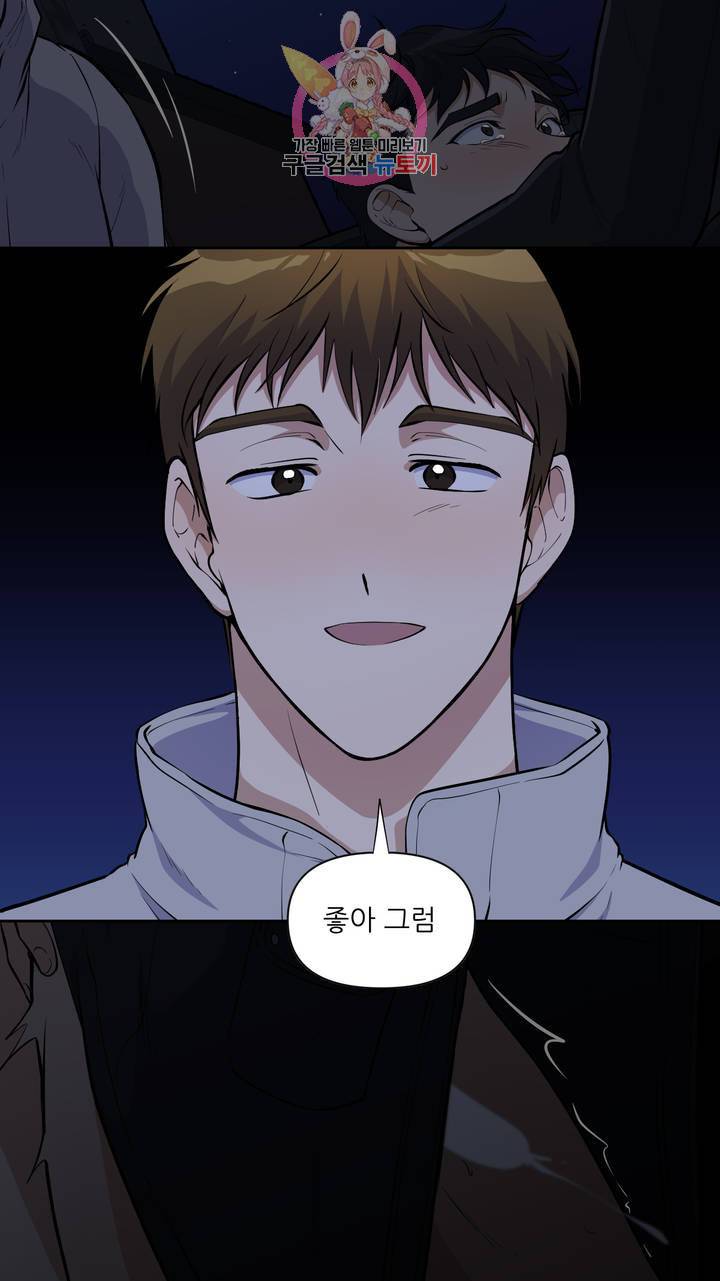 촉수 레시피 5화 45