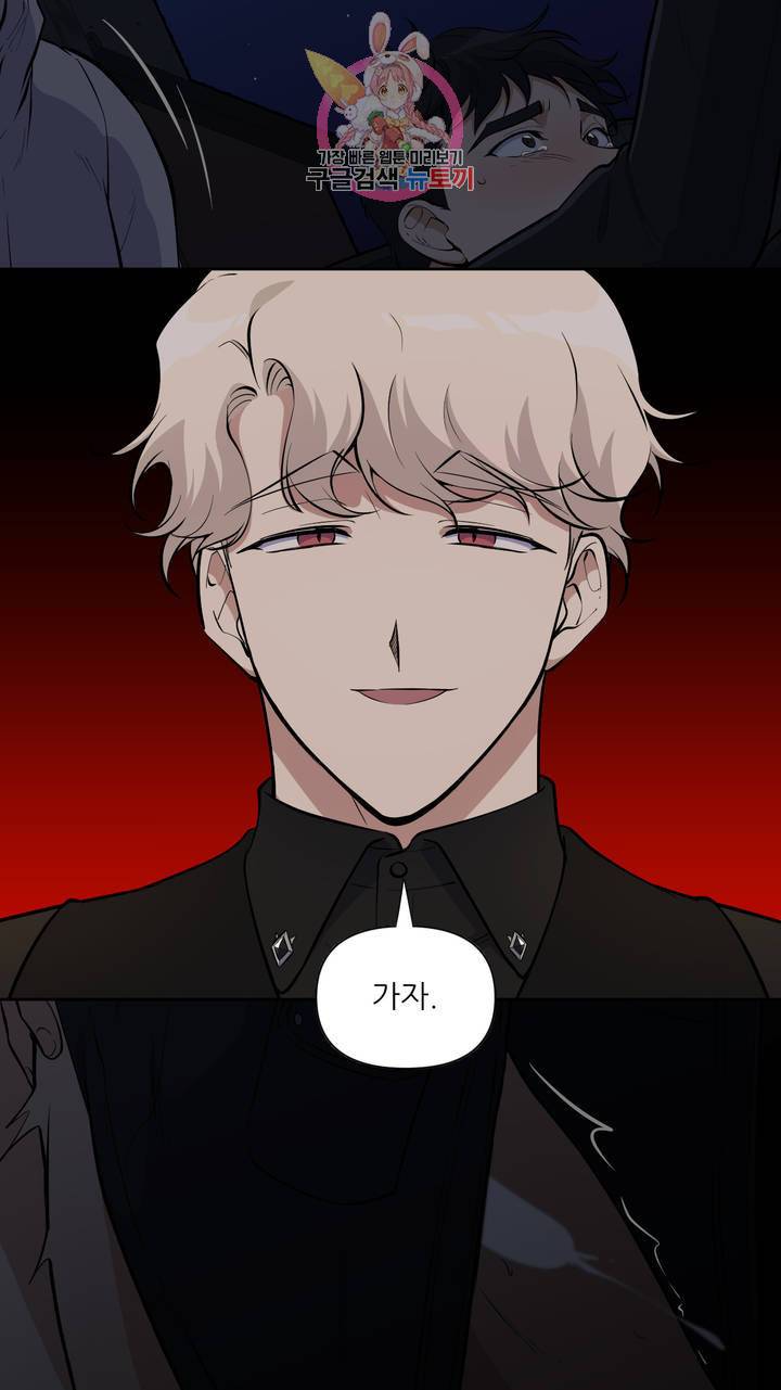 촉수 레시피 5화 46