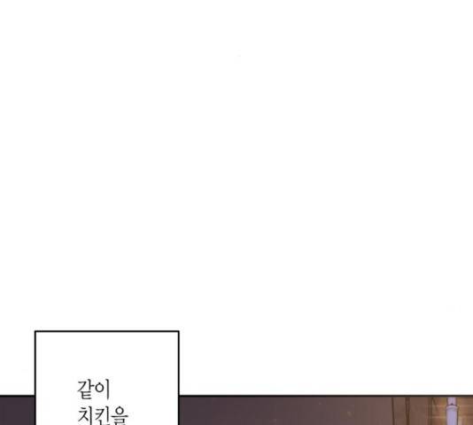 로판 빙의 만화 25화 3