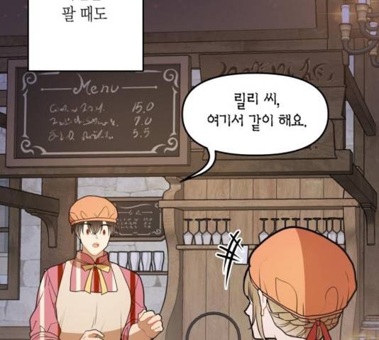 로판 빙의 만화 25화 4