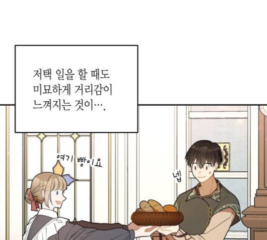 로판 빙의 만화 25화 6