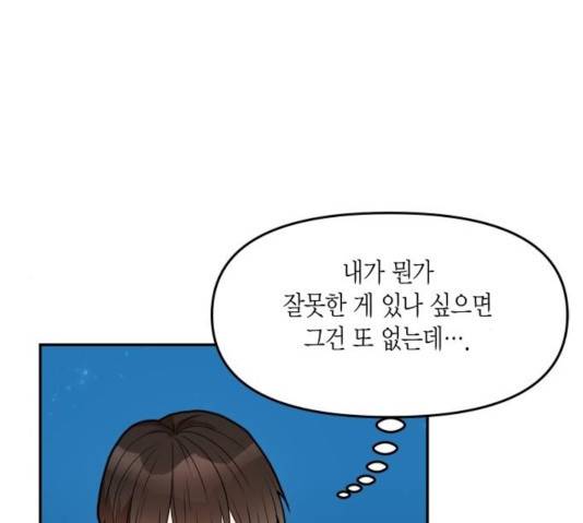 로판 빙의 만화 25화 8