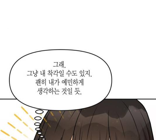 로판 빙의 만화 25화 11