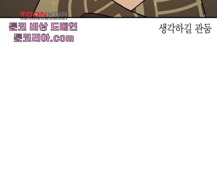 로판 빙의 만화 25화 13