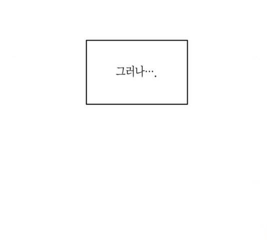 로판 빙의 만화 25화 14