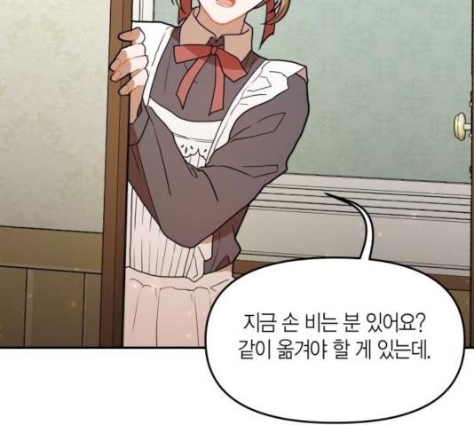 로판 빙의 만화 25화 16