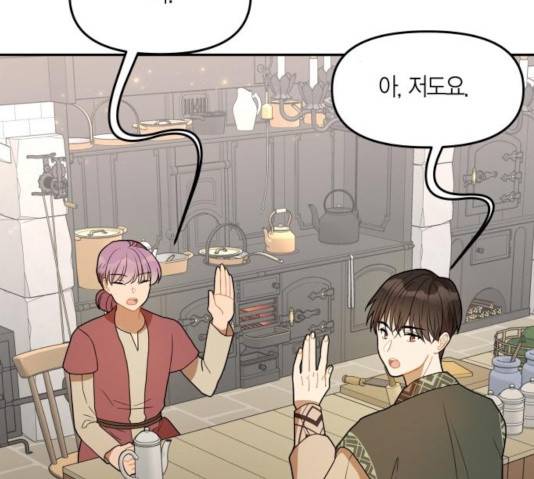 로판 빙의 만화 25화 18
