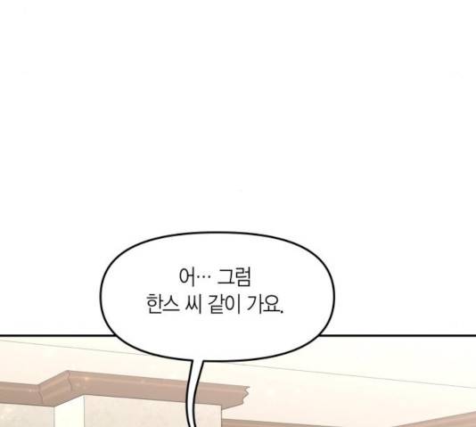 로판 빙의 만화 25화 20
