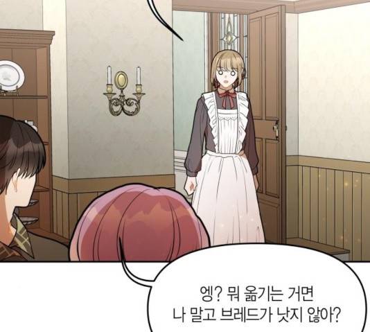 로판 빙의 만화 25화 21