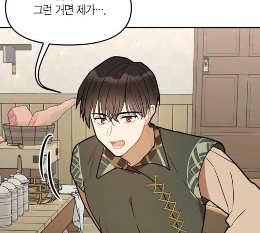 로판 빙의 만화 25화 23
