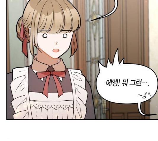 로판 빙의 만화 25화 26
