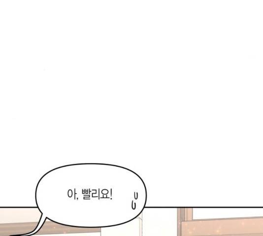 로판 빙의 만화 25화 27