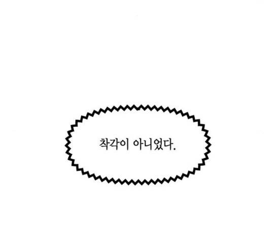 로판 빙의 만화 25화 30