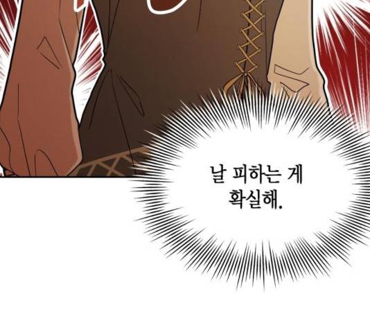 로판 빙의 만화 25화 33