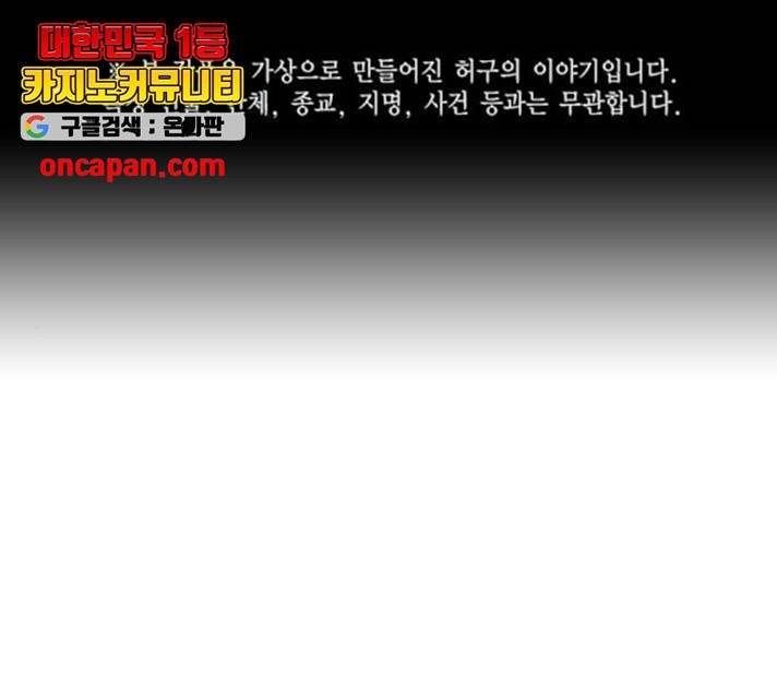 죽지 않으려면 22화 1