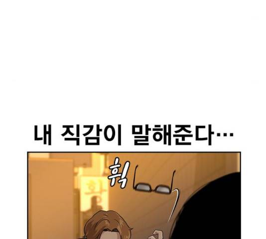 죽지 않으려면 22화 4