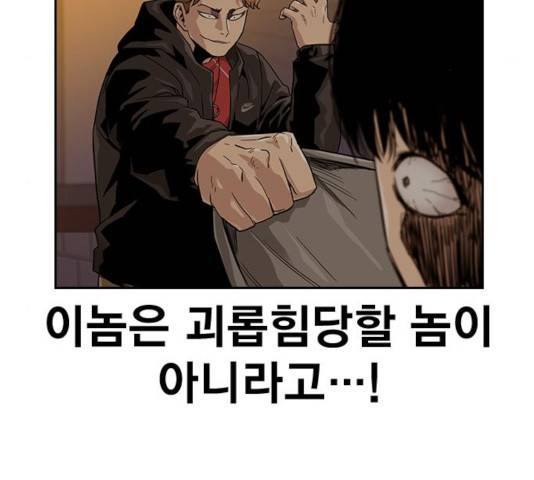 죽지 않으려면 22화 5