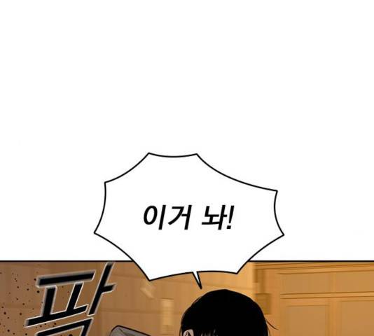죽지 않으려면 22화 6