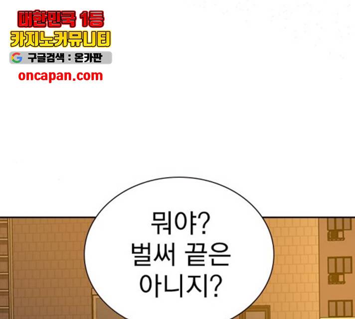 죽지 않으려면 22화 14