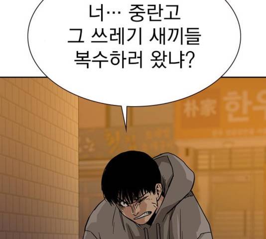 죽지 않으려면 22화 17