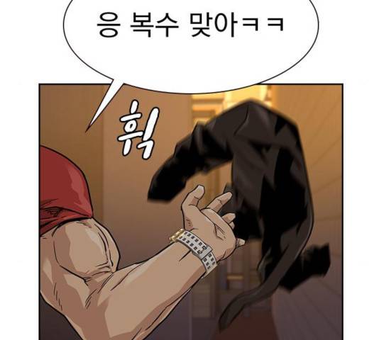 죽지 않으려면 22화 20