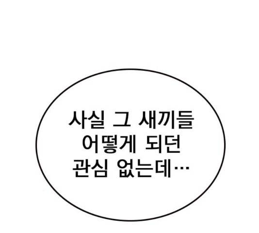죽지 않으려면 22화 22
