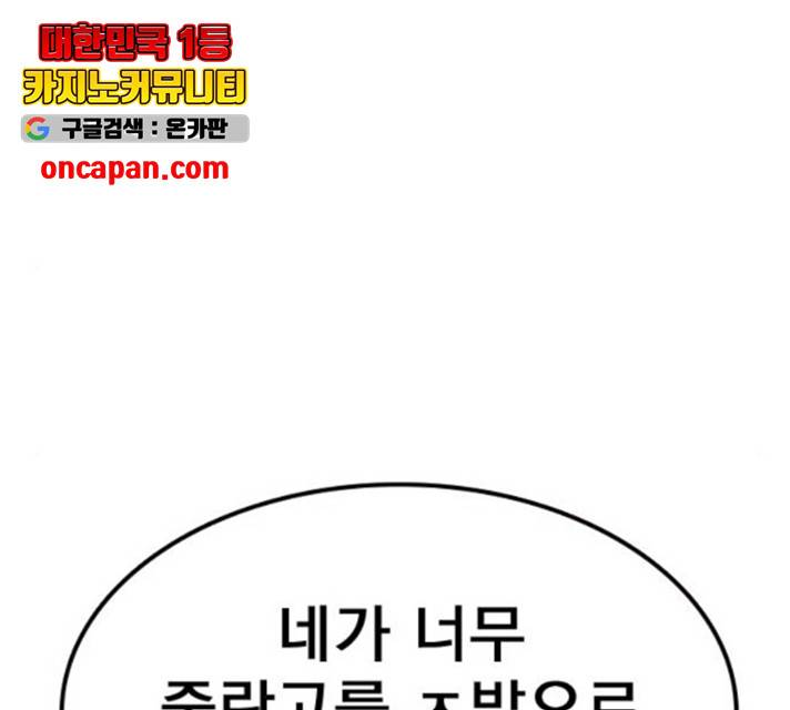 죽지 않으려면 22화 23