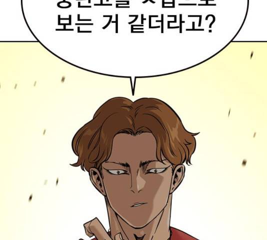 죽지 않으려면 22화 24