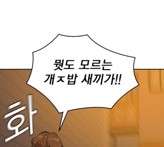 죽지 않으려면 22화 27
