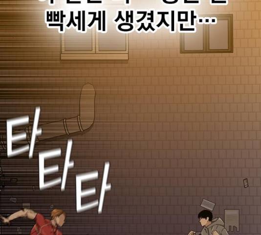 죽지 않으려면 22화 30