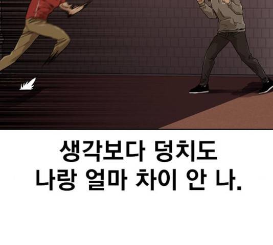 죽지 않으려면 22화 31