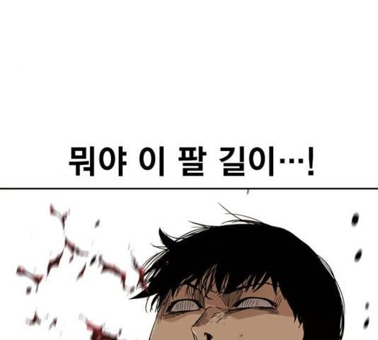 죽지 않으려면 22화 37