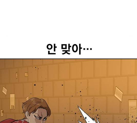 죽지 않으려면 22화 39