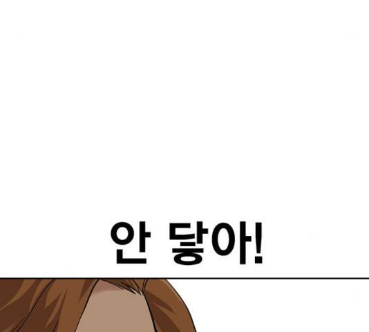 죽지 않으려면 22화 41