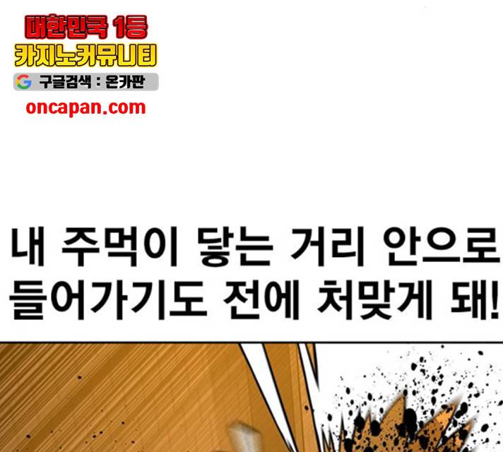 죽지 않으려면 22화 43