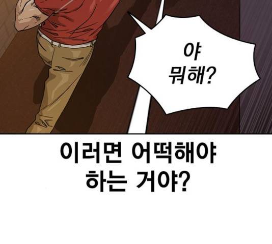 죽지 않으려면 22화 45