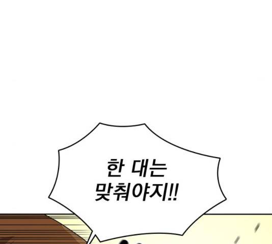죽지 않으려면 22화 46