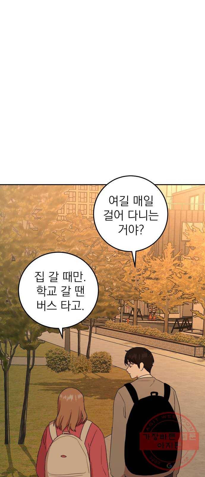 빨간맛 로맨스 8화 3