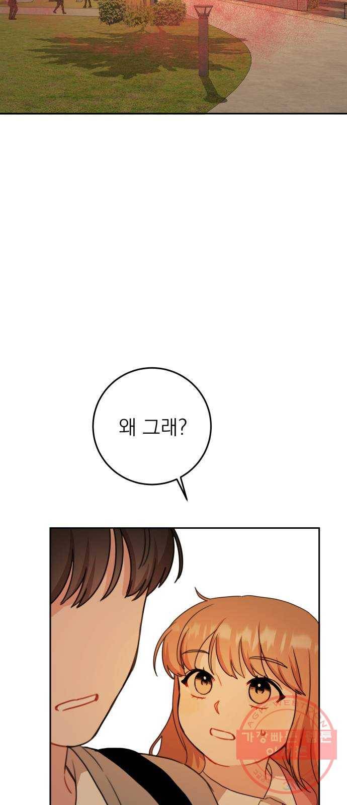빨간맛 로맨스 8화 6