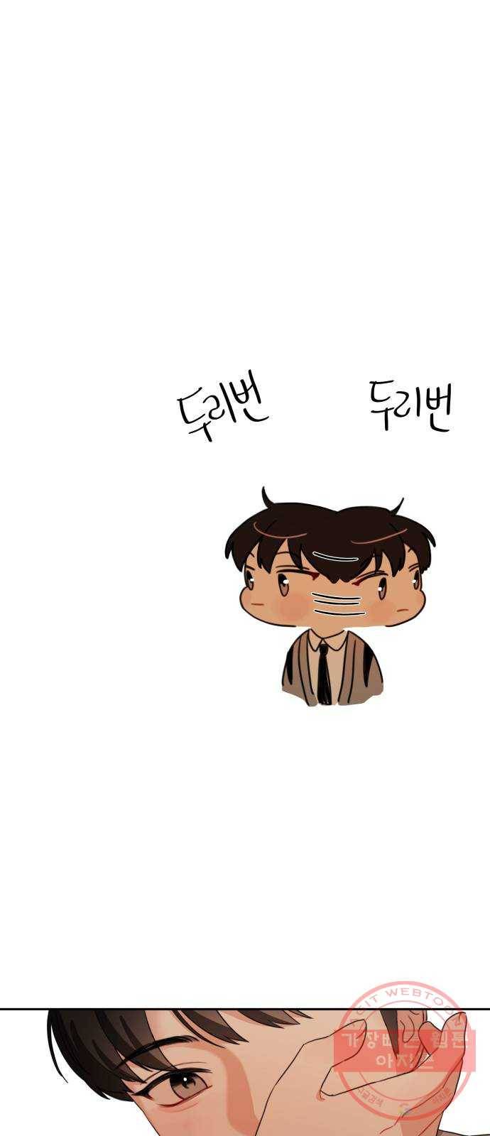빨간맛 로맨스 8화 13
