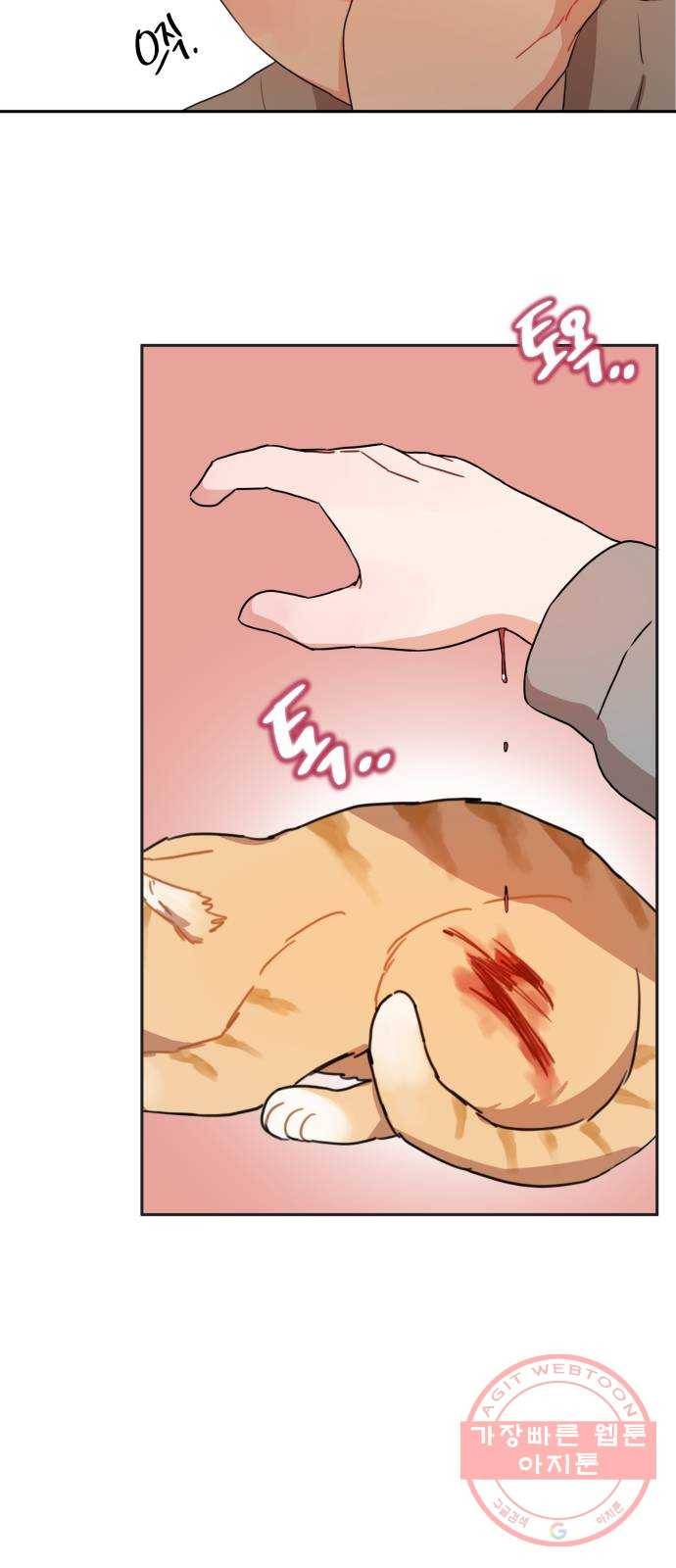 빨간맛 로맨스 8화 14
