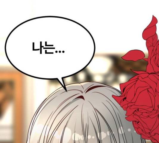 히어로 킬러 31화 1