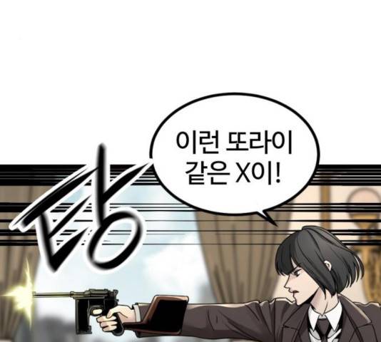 히어로 킬러 31화 4