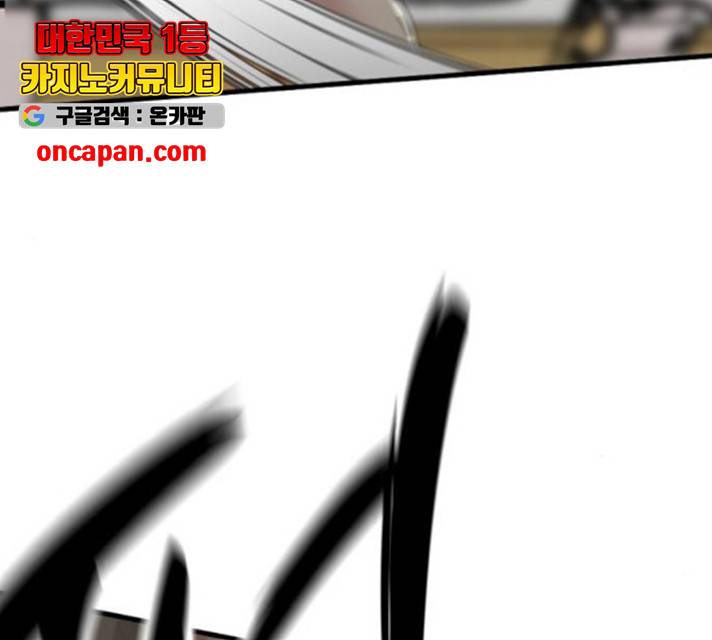 히어로 킬러 31화 22