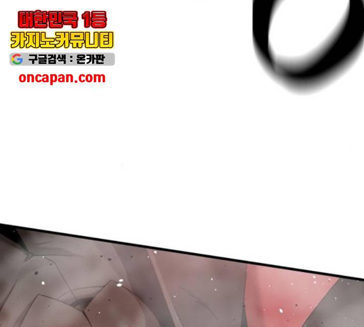 히어로 킬러 31화 33