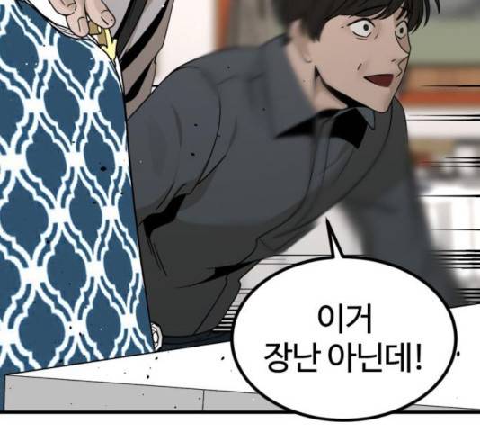 히어로 킬러 31화 42