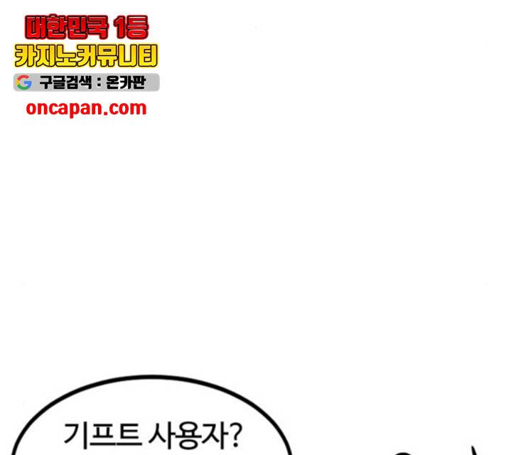 히어로 킬러 31화 43